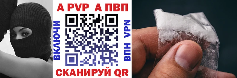 APVP Соль  Купить закладки  Дятьково 