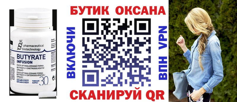 БУТИРАТ GHB  Купить закладки  Дятьково 