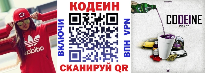 Купить где  Дятьково  Codein Purple Drank 